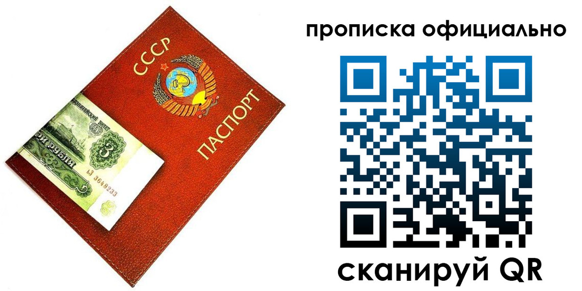 временная прописка в Владикавказе
