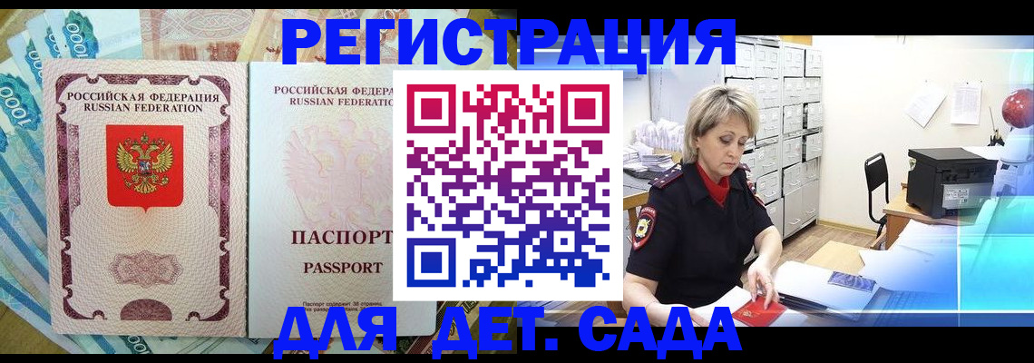 найти адрес прописки в Владикавказе