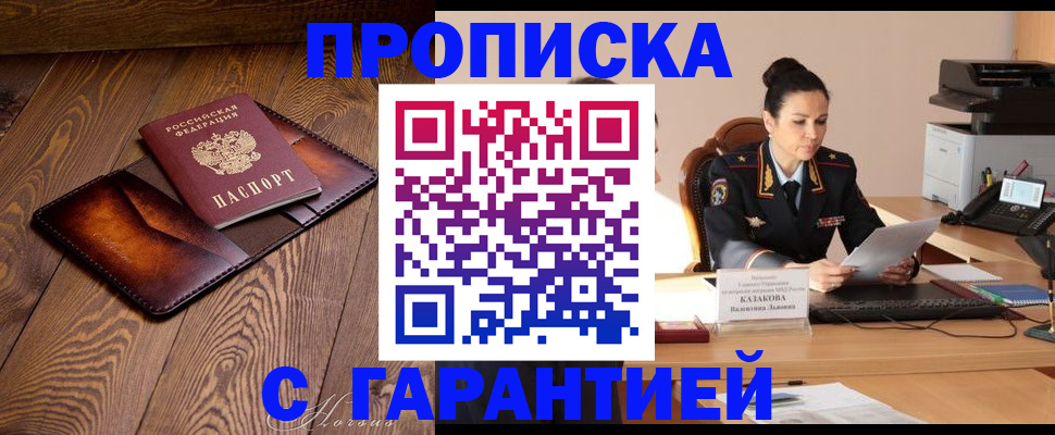 где прописаться в Владикавказе