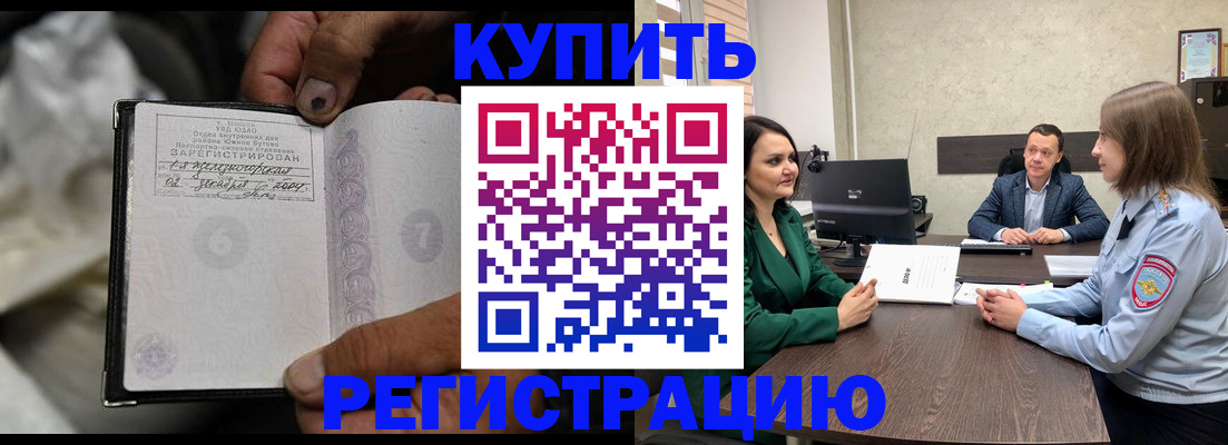 временная регистрация гарантия в Владикавказе
