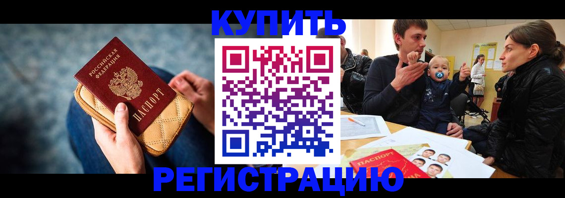 временная прописка в Владикавказе