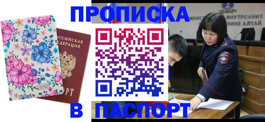 временная регистрация надежно в Владикавказе