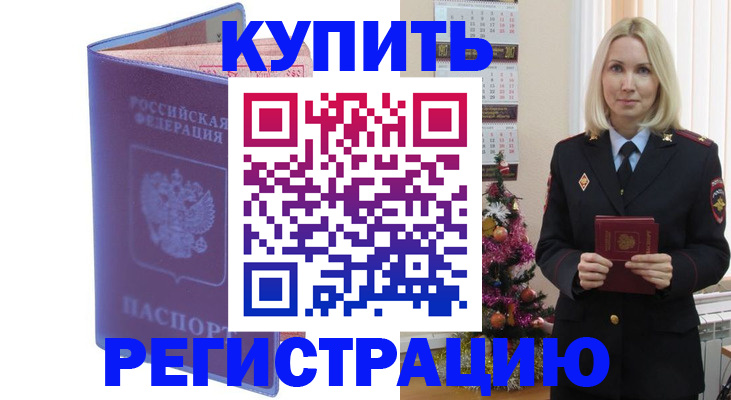 временная регистрация в квартире в Владикавказе