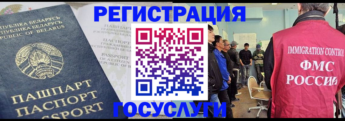 миграционный учет в Владикавказе