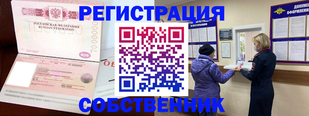 регистрация в Владикавказе